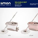 تی چرخشی پدال دار لیمون 2022 به همراه پد یدک